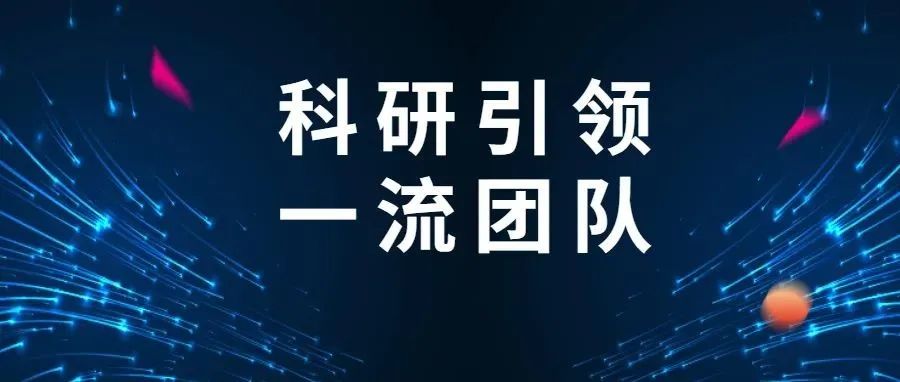 科研引領(lǐng)，一流團(tuán)隊(duì)：江南管理院士工作站獲評(píng)杭州市優(yōu)秀院士專家工作站